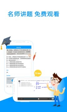 小猿拍照搜題免費下載安裝3