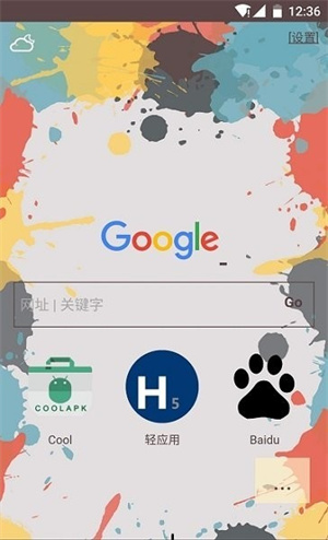 H5瀏覽器2