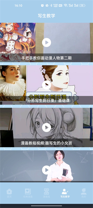 弗士漫畫2