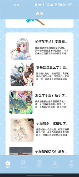 弗士漫畫0