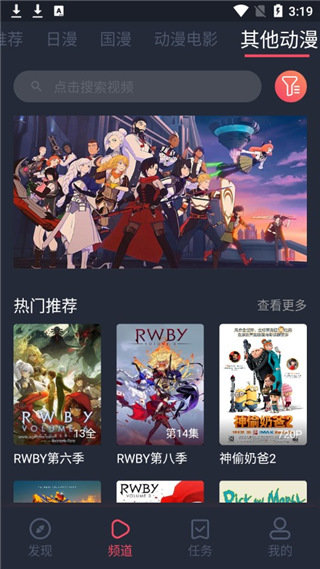 櫻花動漫 官方版下載免費1