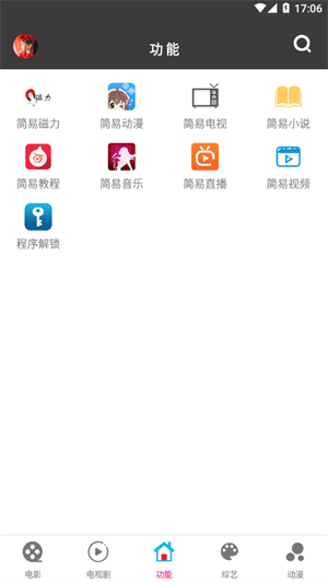 簡易影視0
