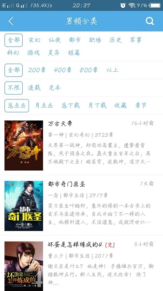 下書網小說app免費下載1