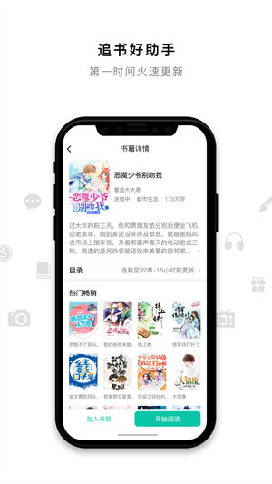 米兔小說2