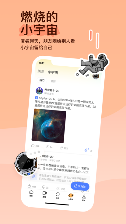 陌陌 正版0