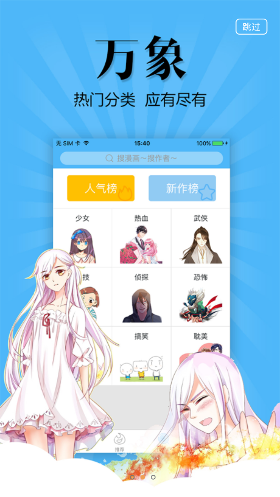 撲飛動(dòng)漫最新版0