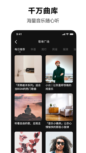 汽水音樂app下載最新版本2