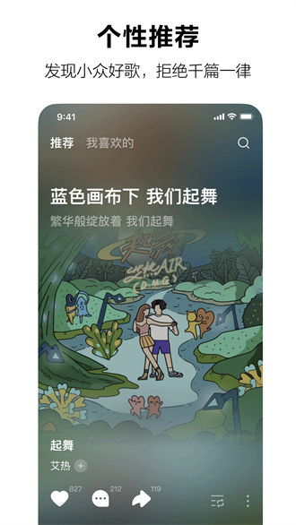 汽水音樂app下載最新版本3
