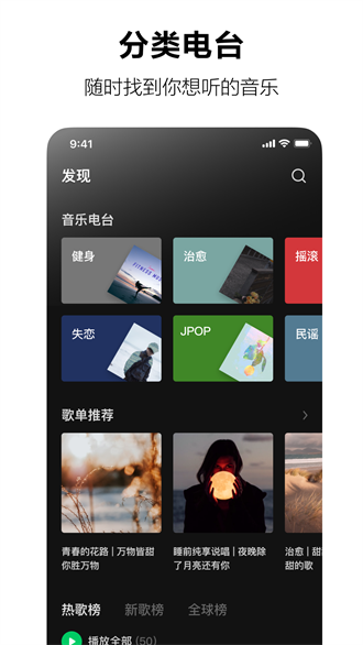 汽水音樂app下載最新版本1