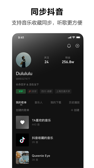 汽水音樂app下載最新版本0