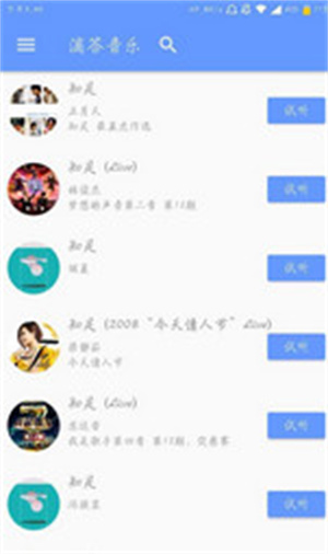 滴答音樂2