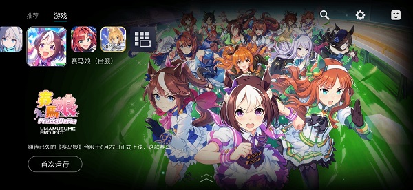 Kuyo游戲盒子官網版2