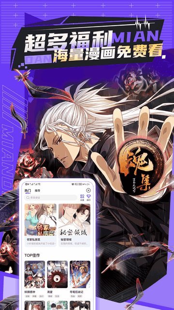 漫畫屋app下載安裝官方版0