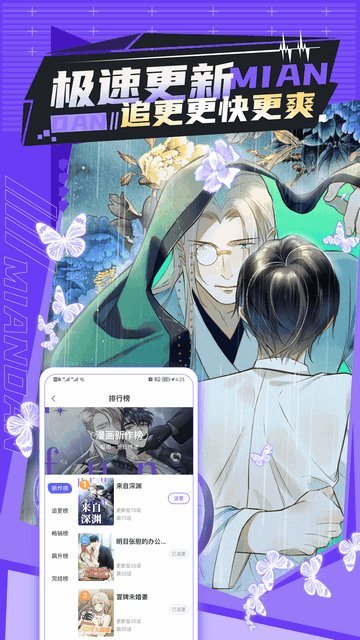 漫畫屋app下載安裝官方版2