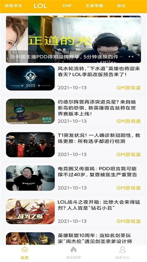 gm游戲盒子2