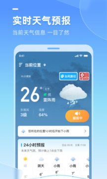 多多天氣2