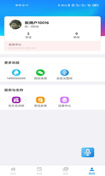 千變語音0