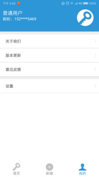 密碼記2