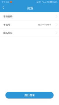 密碼記0