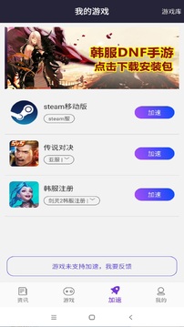 嘀嗒加速器1