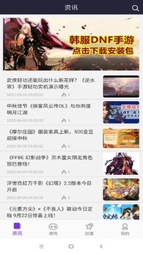 嘀嗒加速器3