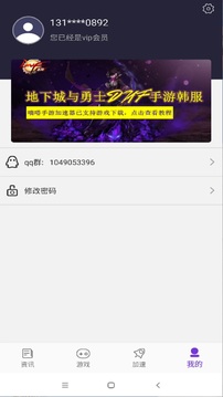 嘀嗒加速器0