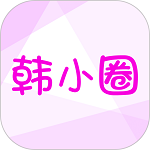 韓小圈ios