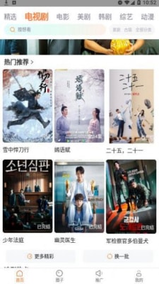 飛馬影院app官方版下載安裝1