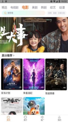 飛馬影院app官方版下載安裝2