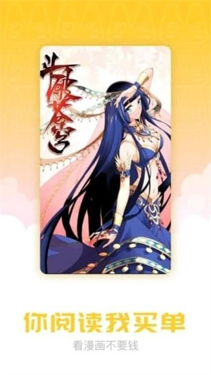 漫畫柜2