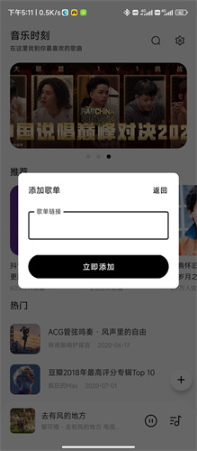 音樂時刻app1