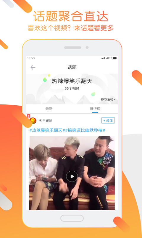 手機迅雷 7.0舊版本3