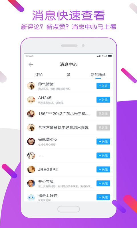 手機迅雷 7.0舊版本0