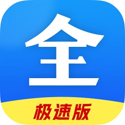 好看影視大全極速版