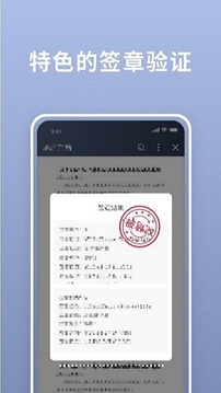 超閱OFD