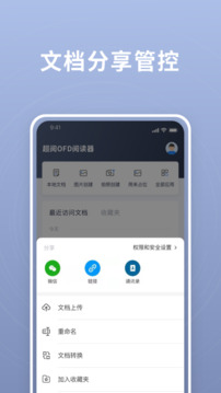 超閱OFD0