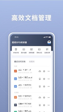 超閱OFD