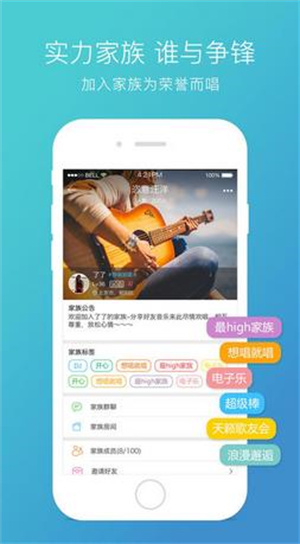 天籟k歌app2