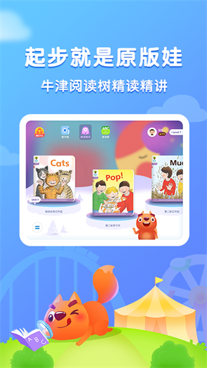 步步閱讀app2