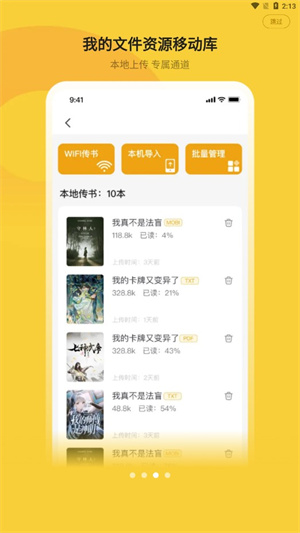 小白閱讀2