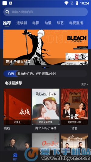 夜貓影視免費(fèi)版3