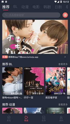 豚豚劇app官方正版1