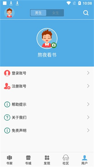 熬夜看書1