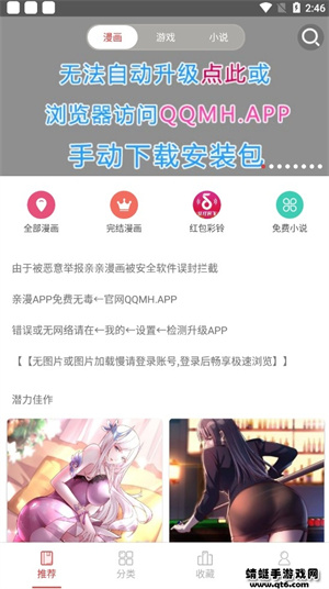 親親漫畫 app官方正版下載入口1
