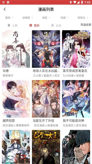 親親漫畫 app官方正版下載入口3
