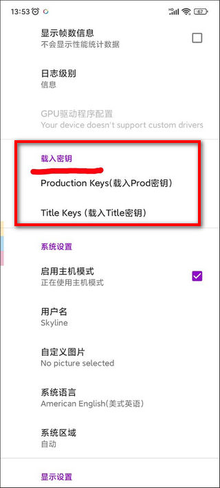 skyline模擬器中文版1