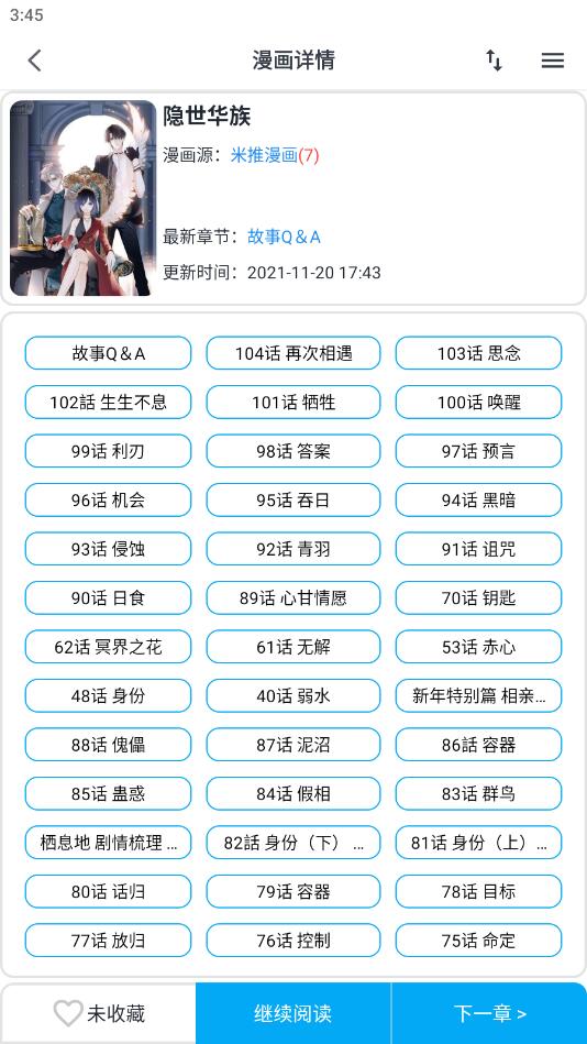 MyComic漫畫2024最新版0
