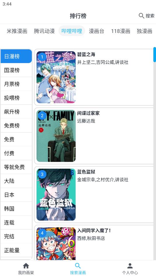 MyComic漫畫2024最新版2