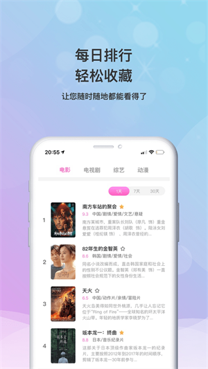 樂播影視大全app2
