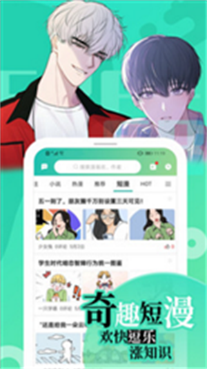布丁漫畫2